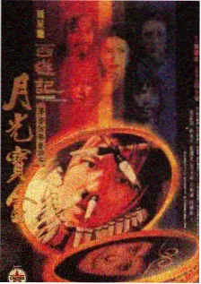 综艺出发吧向西北海报