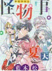 音乐综艺声生不息山海季海报