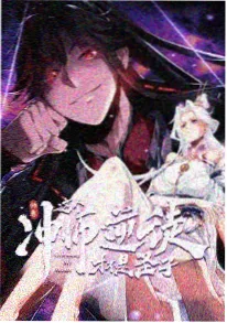 奇幻番剧白塔守望者更新至19话海报